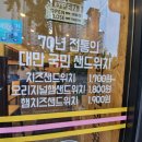 홍루이젠 아산온양점 이미지