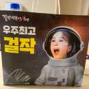 걸작떡볶이치킨전남 이미지