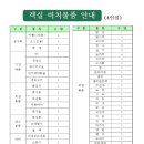 여름휴가 <b>산림청</b> 국립유명산<b>자연</b><b>휴양림</b> 야외캠핑 경기도청 인터넷예약.