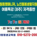 돌봄평생교육원 이미지