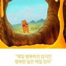 매일 행복