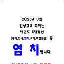 용인대 성민 태권도 이미지