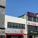 롯데리아 문산점 이미지