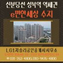 성복역강남공인중개사사무소 이미지
