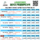 시원종합클린 - 서구 청라한내로100번길 10 | 시원종합클린