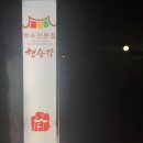 현승각