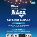 시와 이야기로 소통하기 이미지