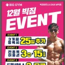 빅짐휘트니스 하당점 이미지