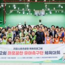 마포스포츠클럽