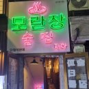 모란장여관 이미지