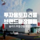 부동산중개법인 양지(주) 이미지