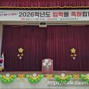 부창초등학교