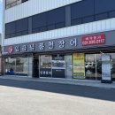 임금님풍천장어 이미지
