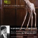 결정적인 책들 (은행나무) 10 이미지