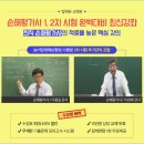 손해평가사 1차 - 농어업재해보험법령 및 손해평가요령 이미지