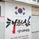 인성 태권도교육관 이미지