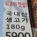 삼삼이네생고깃집 사당역2호점 이미지