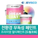 아이방 인테리어 변신 제비스코 드림코트 페인트로 간단하게 분위기 업!