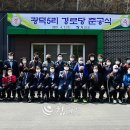 광덕5리 이미지