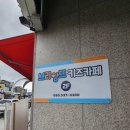 브리앙뜨키즈카페 이미지
