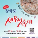 강화산지특산물