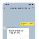 한화생명보험㈜