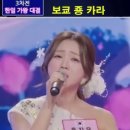 홍지윤(ホンジユン) - 보쿄 죵 카라(望鄕じょんから)｜2026한일가왕전 5회 #韓日歌王戰 #ホンジユン #엔카 #kpop #트롯체전 #트 이미지