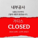 가디스 무도장 이미지