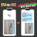 덕영대로 2077번길 | 용인기흥 청현마을신일 샤시 문짝 손잡이 핸들 교체, 인테리어의 &#39;옥에 티&#39;를 해결