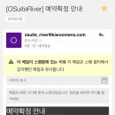 다우키움그룹 오스윗리버 연수원 이용 후기(준비물, 예약꿀팁,근처놀거리)
