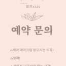 로즈1225