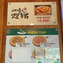 [가마솥 옛날통닭] 신안 엘도라도 리조트 옛날치킨 주문 후기