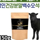 흑염소 진액 칼로리 및 영양성분 확인했어요 이미지