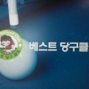 베스트 당구클럽 이미지