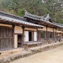 남반고택 이미지
