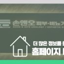 손앤오 의원 이미지