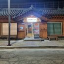 팔팔화로