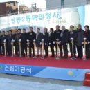 상봉2동 복합청사 이미지