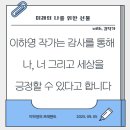 미래의 선물 이미지