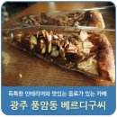 베르디구씨까페 이미지