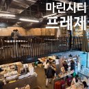 마린시티2로 | 해운대 마린시티 맛집 마린시티 브런치 빵집 프레제 본점 솔직후기