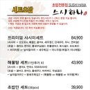 스시하나 이미지