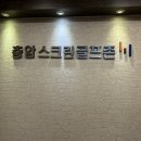 충암스크린 골프존 네이버블로그