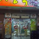 시골본가 | 천안 24시 뼈해장국 엄가네본가시골집 본점 솔직후기/ 후기에비해 ,,, 흠