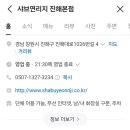 진희로-1 이미지