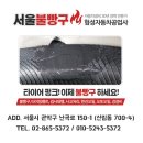 협성자동차공업사 네이버블로그