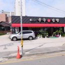 봉동앤김밥 이미지