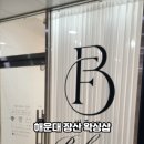 비포레 이미지