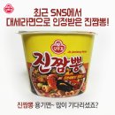 진짬뽕 이미지