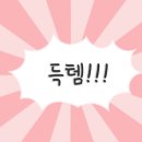 드림디포문구 이미지